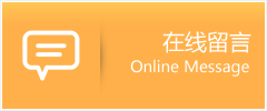 城阳区物流在线留言