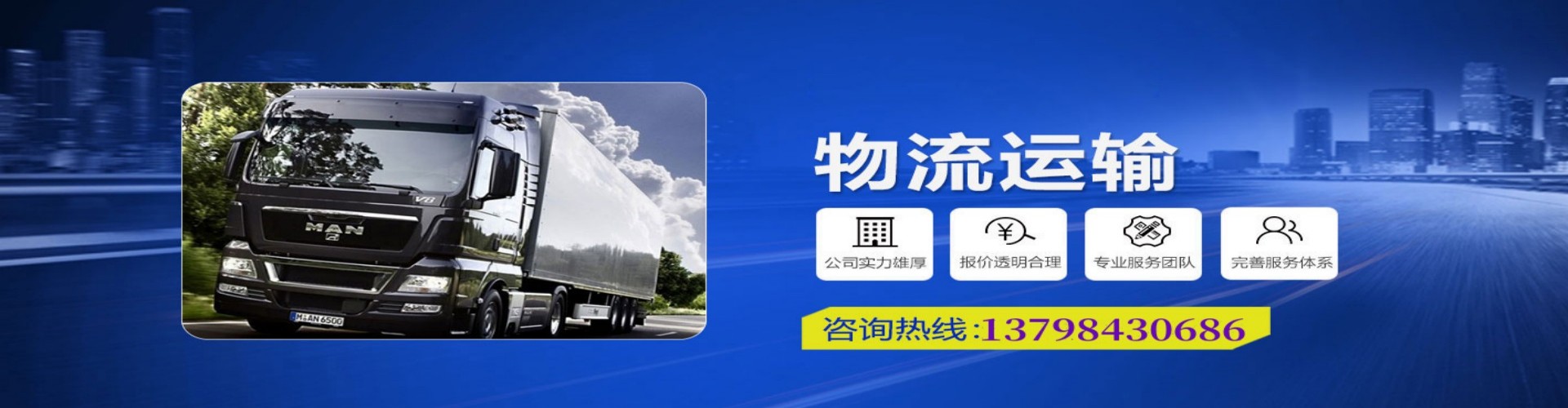 城阳区到香港物流公司,城阳区到台湾快递公司，城阳区澳门货运公司