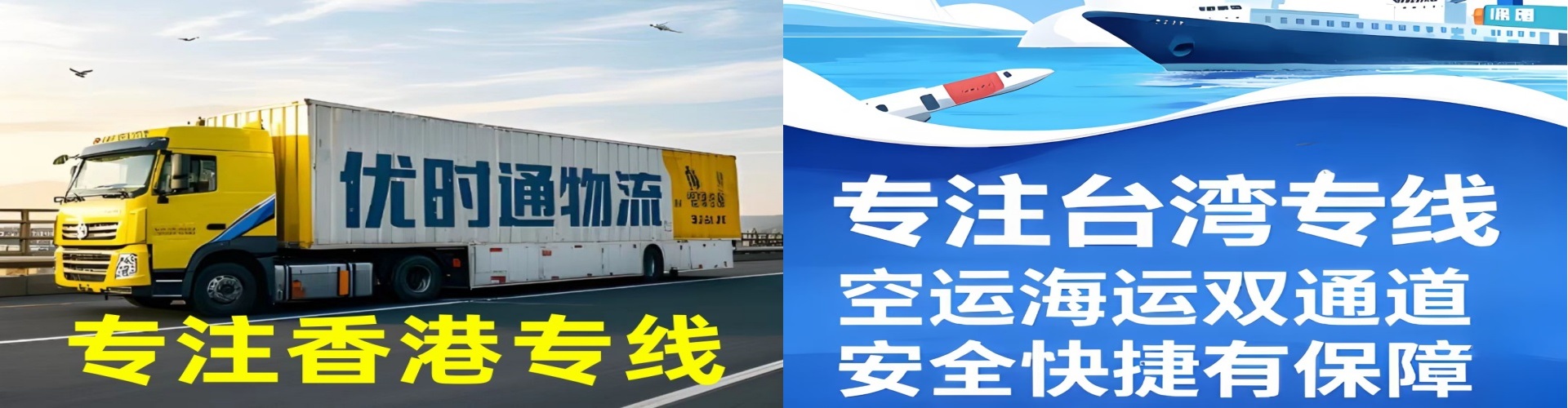 城阳区到香港物流公司,城阳区到台湾快递公司，城阳区澳门货运公司